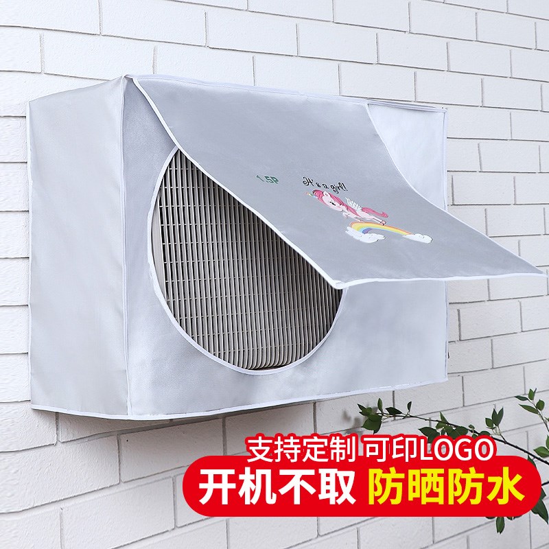 加厚通用塑料空调外机挡雨罩防水防尘挡板防晒罩外主机遮挡保护罩