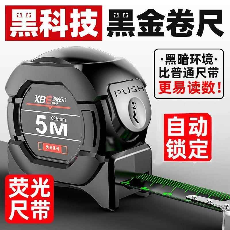 不锈钢卷尺德国原装进口7.5米304加厚防水防锈自锁10米钢卷尺7米5