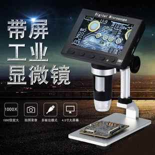 DM3200万显微镜1080P4.3寸屏数码 显微镜支持Windows和MAC系统现货