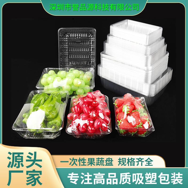 1斤装草莓盒透明无盖一次性水果盒樱桃盒果蔬托盘塑料打包盒250g