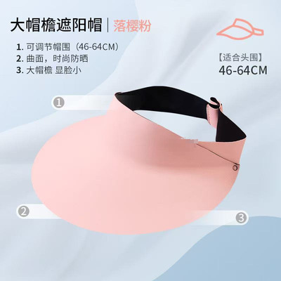 儿童帽子男童夏季防晒帽大帽檐遮阳帽女童防紫外线男孩空顶太阳帽