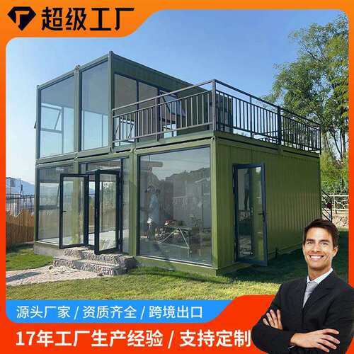 波纹集装箱房户外网红移动别墅住人带装修活动房可移动网红爆款