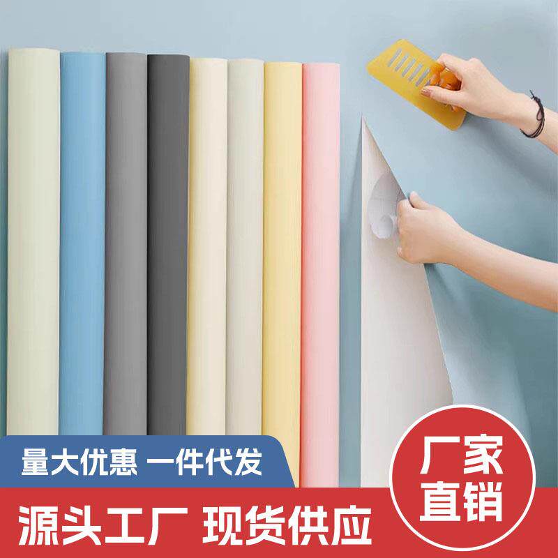 墙贴纸自粘卧室温馨防水防潮壁纸电视背景墙面装饰可擦洗加厚墙贴