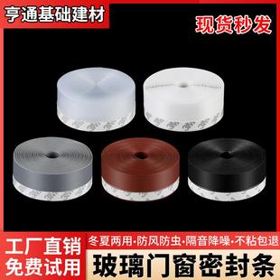 门缝门底密封条门窗户隔音条挡风胶条玻璃门冬季门缝隙防风贴自粘