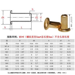 扣M眼单机管铆钉空心铜铆.钉 铜鸡眼铆钉3M0.91.3M2M2.3M25MM4M5鞋