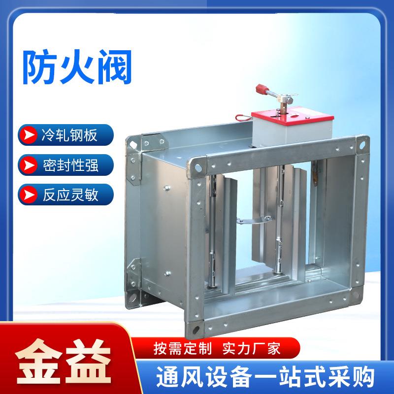 阀业消工防排防火阀不锈钢排烟防火70度291380烟度多叶常开防火阀