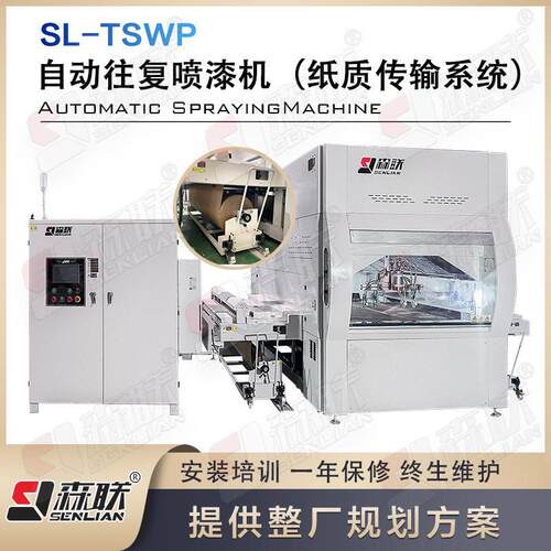 准分子油漆往复式喷涂机 隐形拉手柜板肤感喷涂生产线