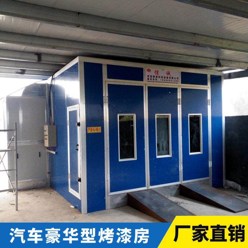 烤漆房 汽车烤漆房 环保型汽车喷漆房 烤漆房厂家报价 汽保设备