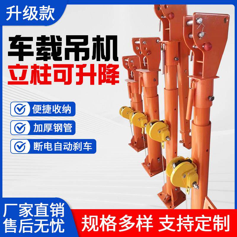 立柱升降款12v24v车载吊机放倒加长吊臂家用室外建筑加厚纯铜电机