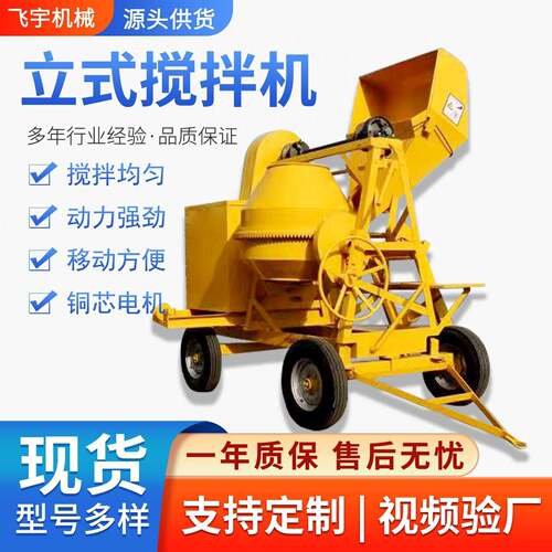 混凝土搅拌机手小能型式推多功柴油水泥砂浆可立牵引移动拌170料