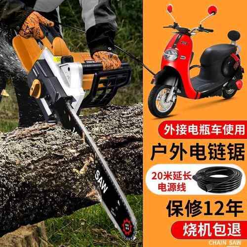 插电动车电瓶车48v一2v电链锯可插7电20V家用伐JSP木16寸户外伐2
