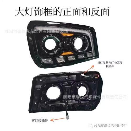 陕汽德龙新M3000H3000X3000前大灯总成超亮led原厂改装流水转向灯