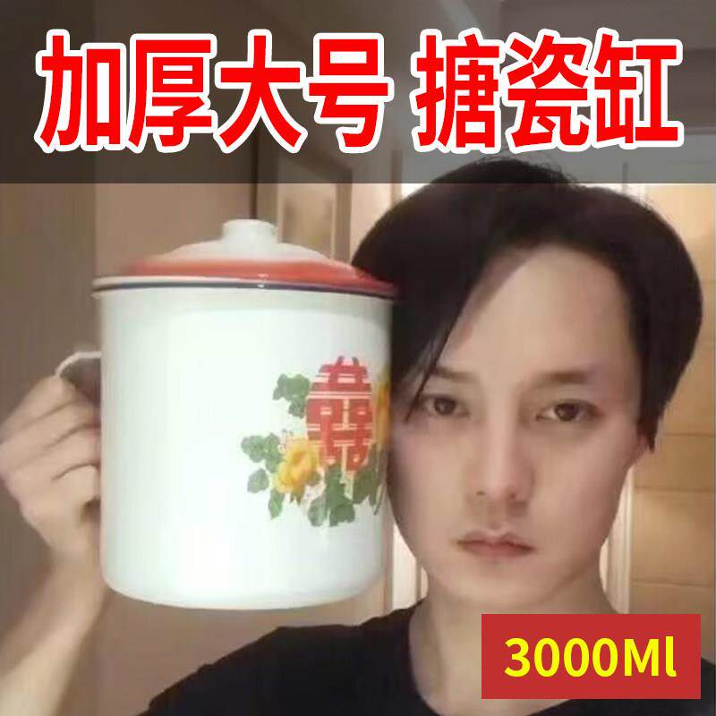 16cm超大号搪瓷杯子尹正同款大号大茶缸子怀旧搪瓷杯茶缸串串带盖