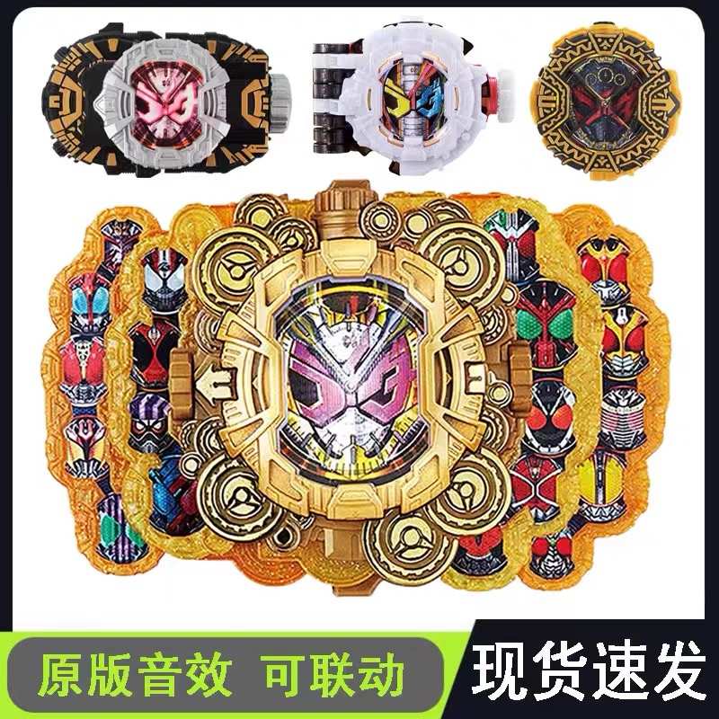 国产联动假面骑士zio崇皇逢魔时王二阶表盘限定大金表PB儿童玩具