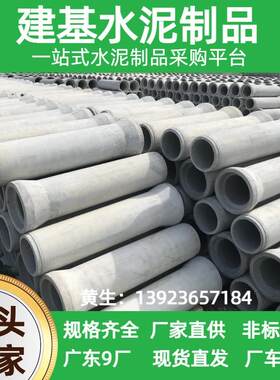 广州一二三级钢筋混凝土排水管承插口水泥管道厂家价格