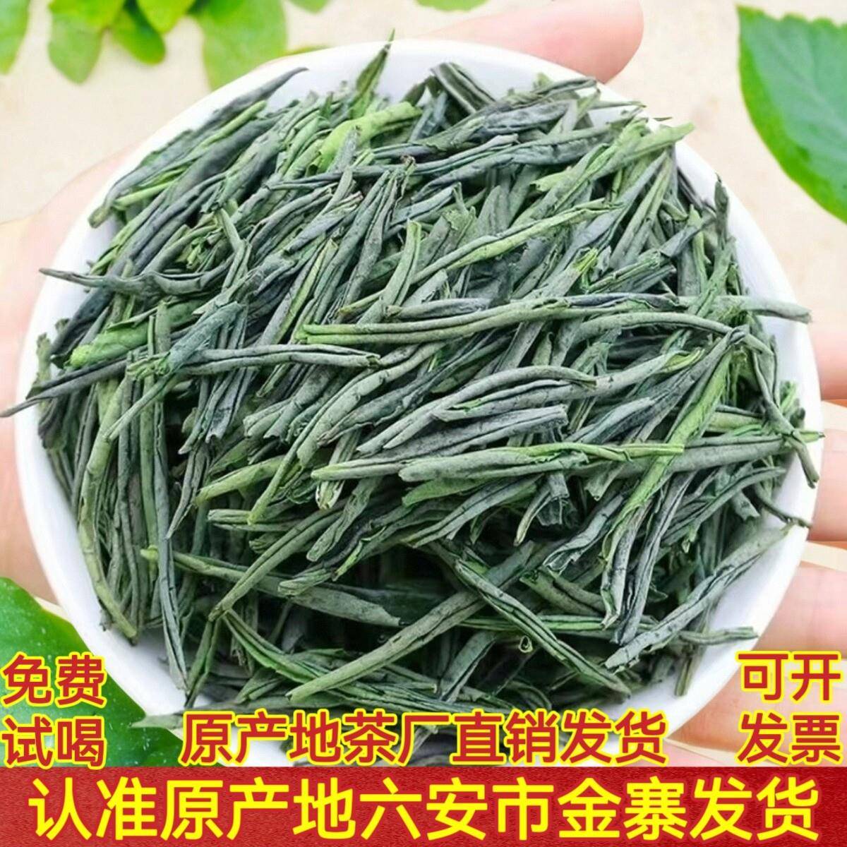 茶厂直销2025新茶 正宗六安瓜片茶叶 原产地春茶安徽浓香型绿茶J0