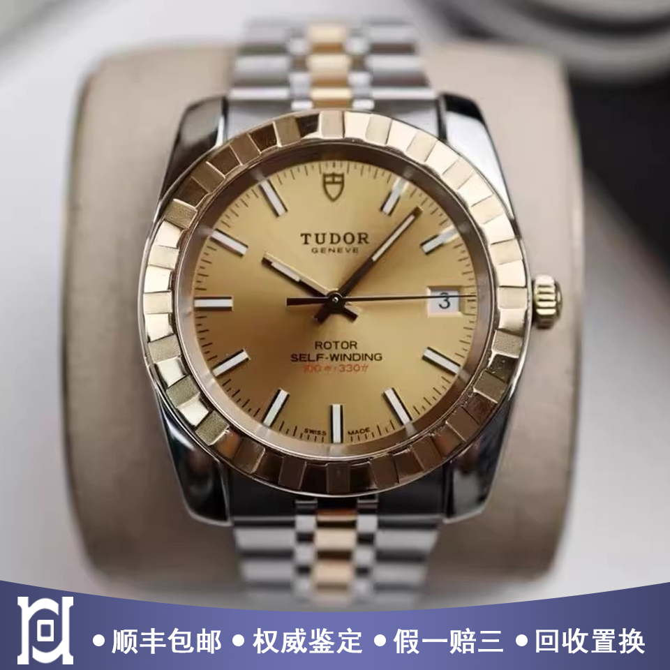 帝舵经典系列38mm间18K黄金98新正品自动机械男士手表M21013-0002