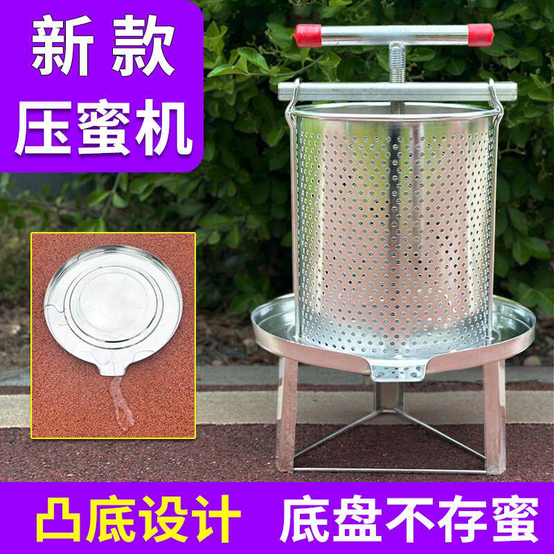 压蜜机不锈钢小型家用榨蜜机土蜂蜜压榨机中蜂蜜榨汁器打糖榨蜡机