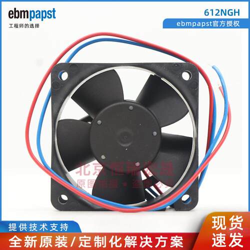 德国ebmpapst 直流风机 612NGH 0.16 6025 机柜散热风扇