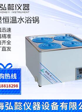 保利BHS-1/2/4/6实验电热数显恒温水浴锅单孔双孔四孔六孔不锈钢