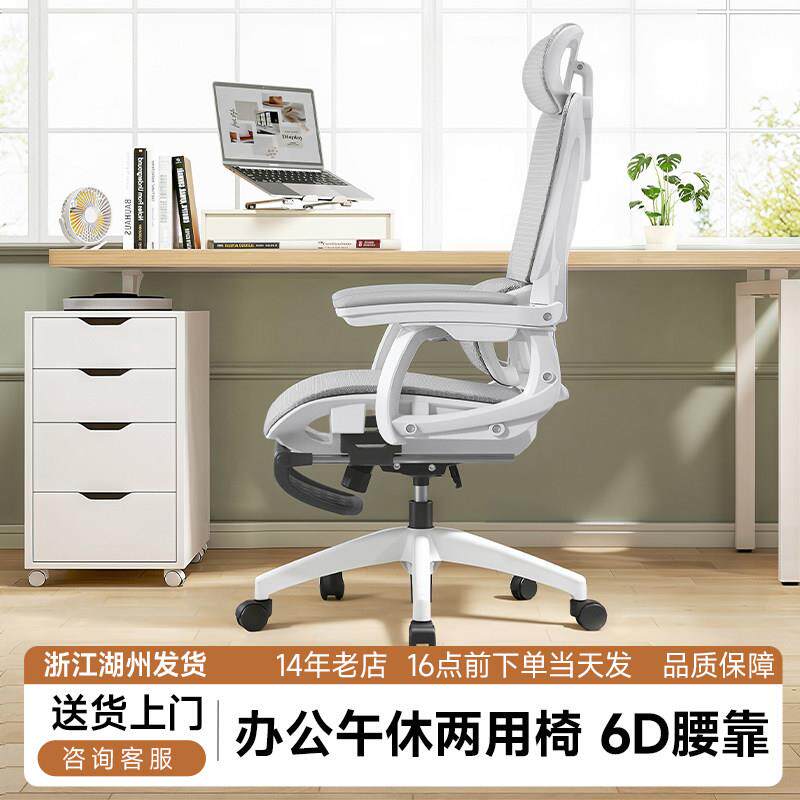 人体工学椅护腰电脑椅家用舒适久坐可躺办公午睡椅子电竞靠背座椅