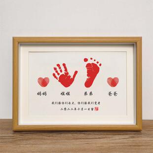 全家福宝宝纪念品相框满月一家四口周岁脚印手足情深百天手足印