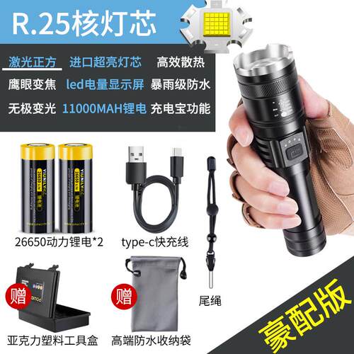高档锐尼光超强手电筒充家电户外亮便携远射迷你战术用小多功能白