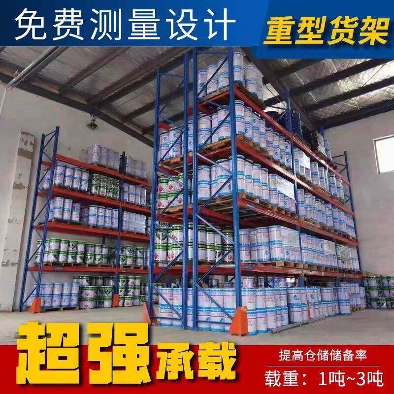 加厚重型货架托盘横梁式大型库房立体仓库货架仓储承重货架可定做