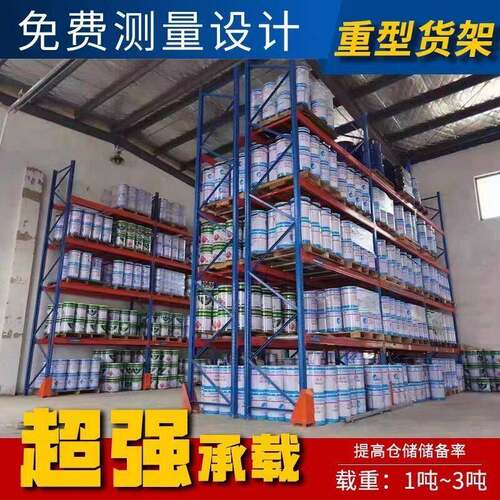 加厚重型货架托盘横梁式大型库房立体仓库货架仓储承重货架可定做