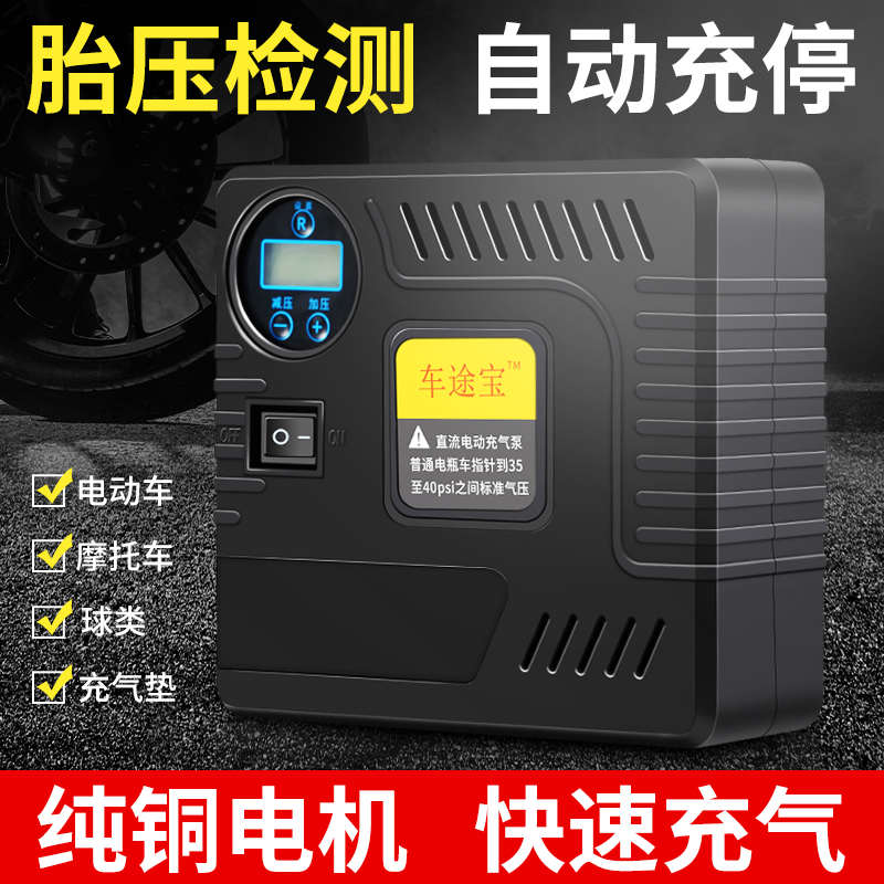 电动车充气泵便携式电瓶三轮车摩托车真空胎打气筒48v60v72v通用