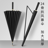 24骨长柄雨伞男士 大号自动加大加厚加固暴雨专用伞抗风黑色直杆伞