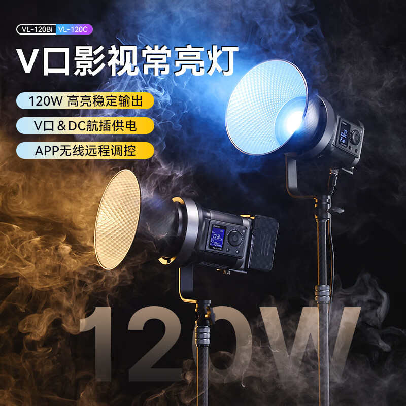 乌兰兹ulanzi优篮子VL120Bi 120W双色温补光灯V口影视常亮灯（带a
