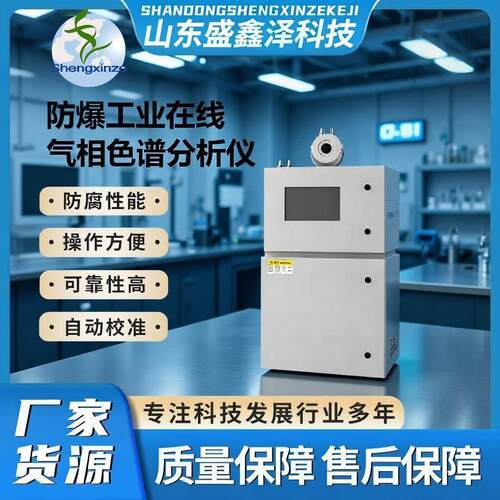 GC气相色谱仪非防爆智能型实验室专用厂家直供发货