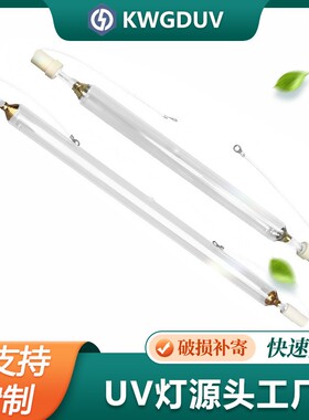 紫外线uv固化灯化厂家直供1-2400-25kw/0kwu220V380vUV灯高压汞灯