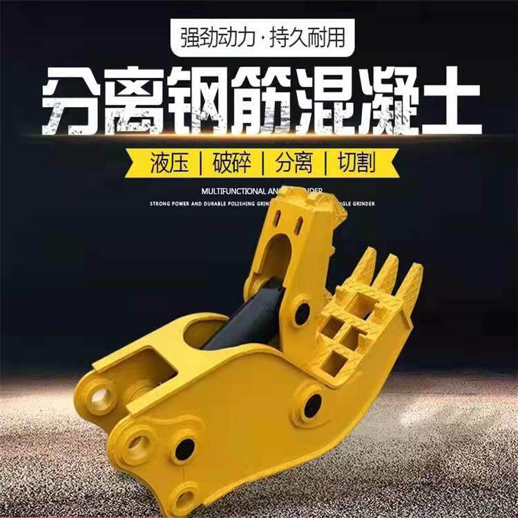 挖机属具液压粉碎钳钢筋混凝土块粉碎剪鳄式夹钳破碎钳子