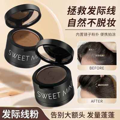 正品李佳琦推荐发际线粉泥防水防汗不脱妆填充神器补发缝遮盖修容
