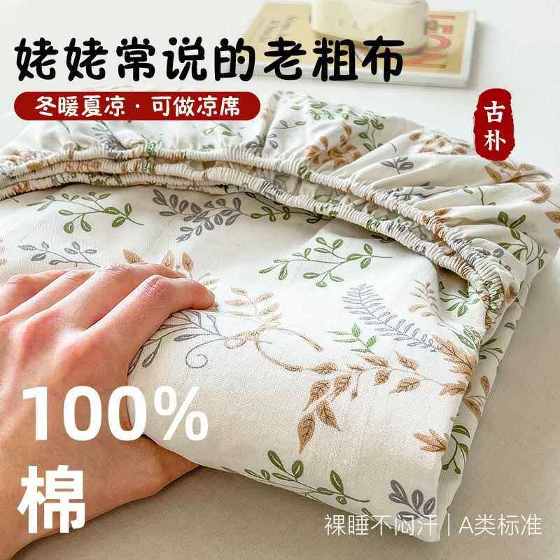 夏季纯棉老粗布床笠单件100全棉麻亚麻凉席加厚被单人床单三件套3