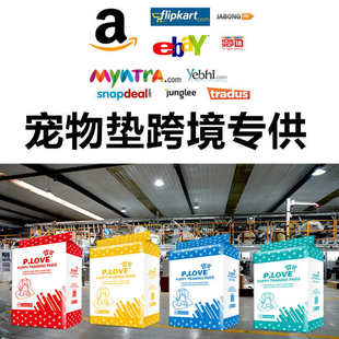 宠物尿垫狗狗尿片宠物清洁用品 P.love厂家批发