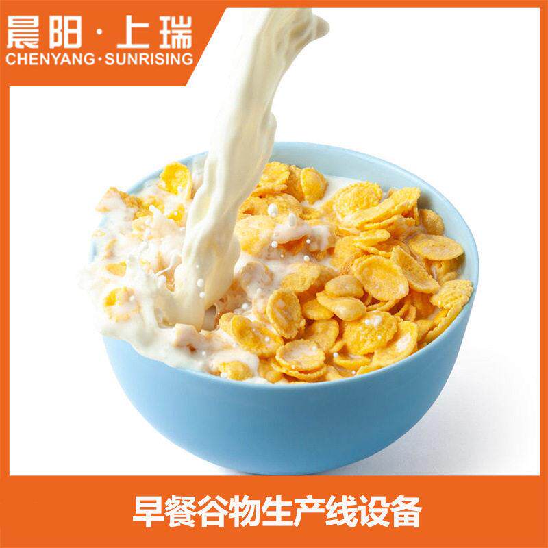 早餐谷物膨化玉米片生产线谷物圈麦圈芝士球加工生产机械设备
