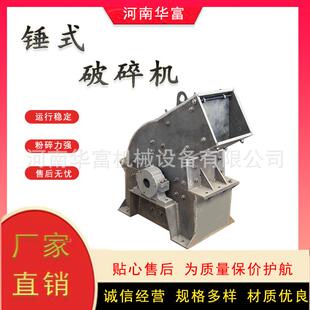 锤式破碎机大小型工业用鹅卵石石灰石碎石机建筑垃圾砖块破碎设备