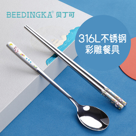 韩式316不锈钢便携餐具三件套装，筷子勺子学生儿童单人吃饭勺调羹