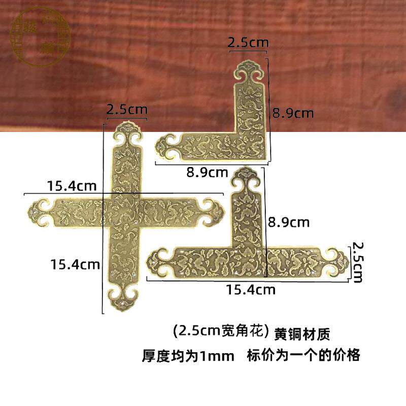 铜包角柜门 L型门直角 角片角花铜包角 护角五金配件