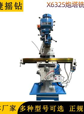 millingtoolmachineX6254H立式炮塔铣床高速炮塔铣床厂家