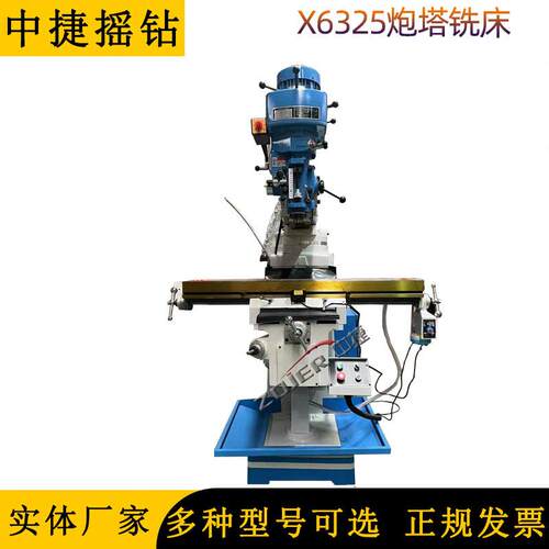 millingtoolmachineX6254H立式炮塔铣床高速炮塔铣床厂家