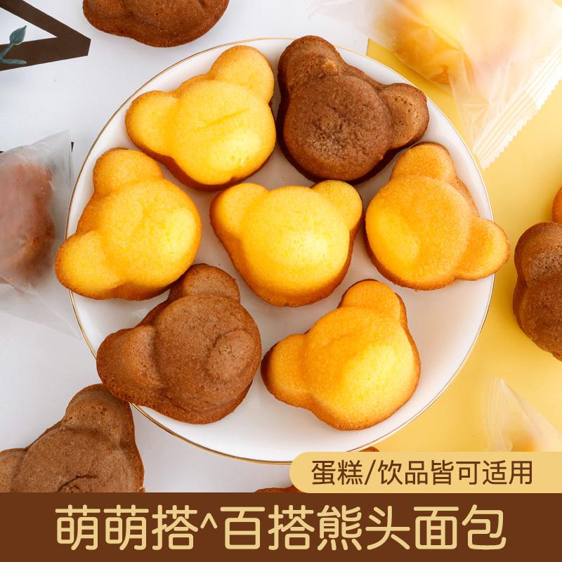 小熊玛德琳面包成品蛋糕装饰儿童节卡通熊头纸杯甜品慕斯烘焙点缀