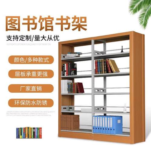 书GS-0172图书馆钢制书案架生多层阅览室单双面书柜档架学家用店