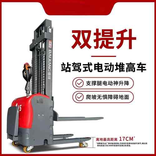 新款电动叉车1.5吨站驾式双提升堆垛车电动升降搬运车