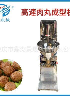 工厂供应高速肉丸成型机DC-18高速肉丸成型机制作设备