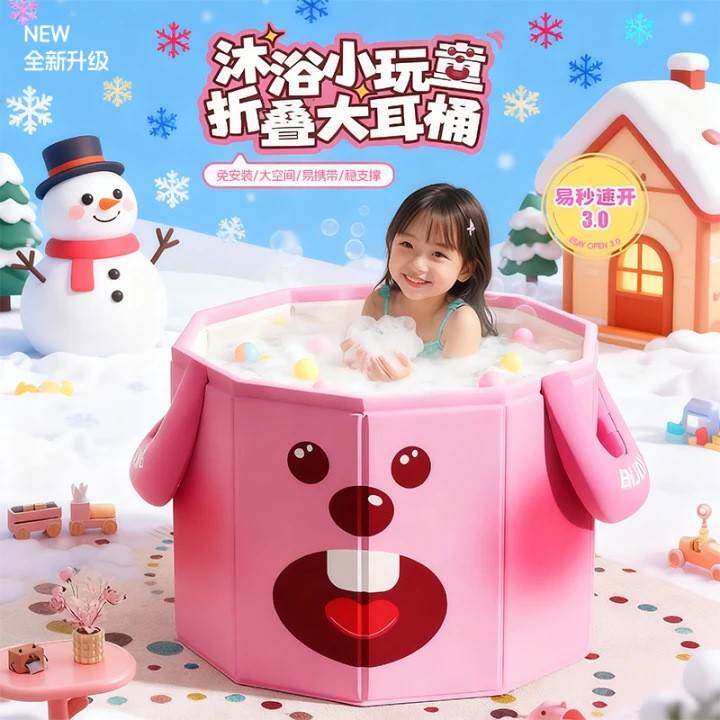 冬冬粉色兔儿童泡澡桶大号宝宝洗澡桶3-12岁保温家用折叠沐浴桶