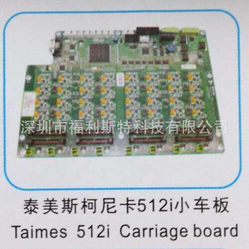 维修喷绘机UV机板卡泰美斯特柯尼卡1024主板维修泰美斯打印机板卡